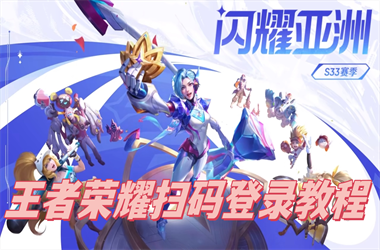 香港综合出号走势-0149澳门网站扫码登录教程